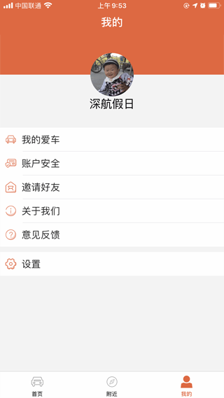 截图3